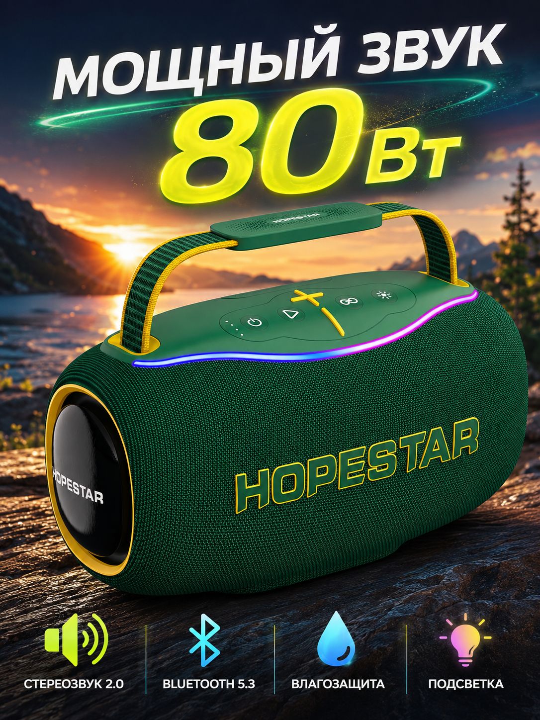 Портативная беспроводная колонка Hopestar H80 80 вт Зеленый