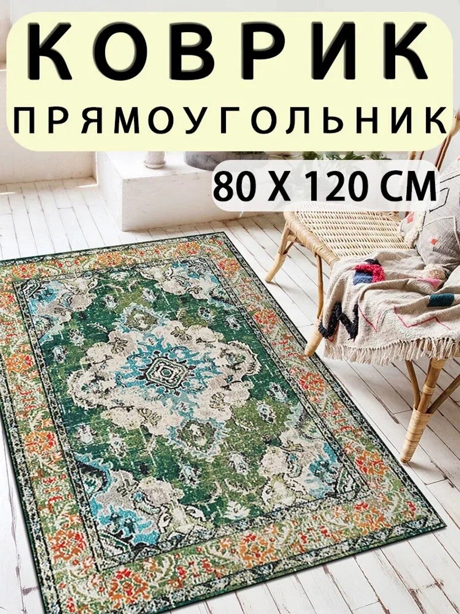 Коврик придверный 80x120 см, прямоугольный, полиэстер, ПВХ основа, ретро-стиль
