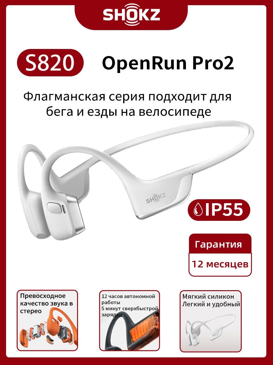 SHOKZ Наушники беспроводные с микрофоном, Bluetooth, серебристый