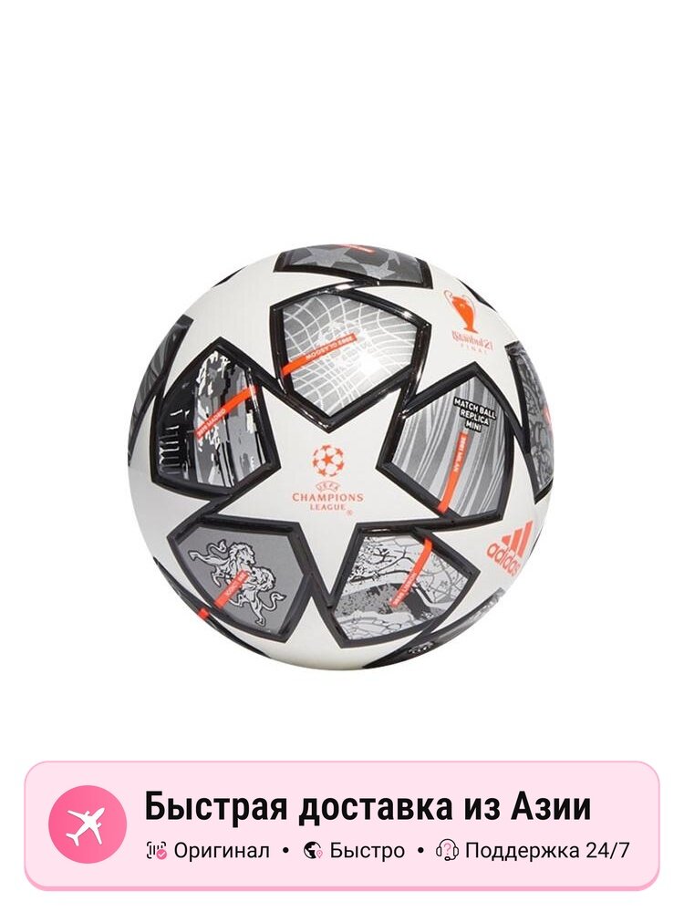 Футбольный мяч детский Adidas размер 1, белый, для игры в футбол, легкий, идеален для тренировок и развлечений