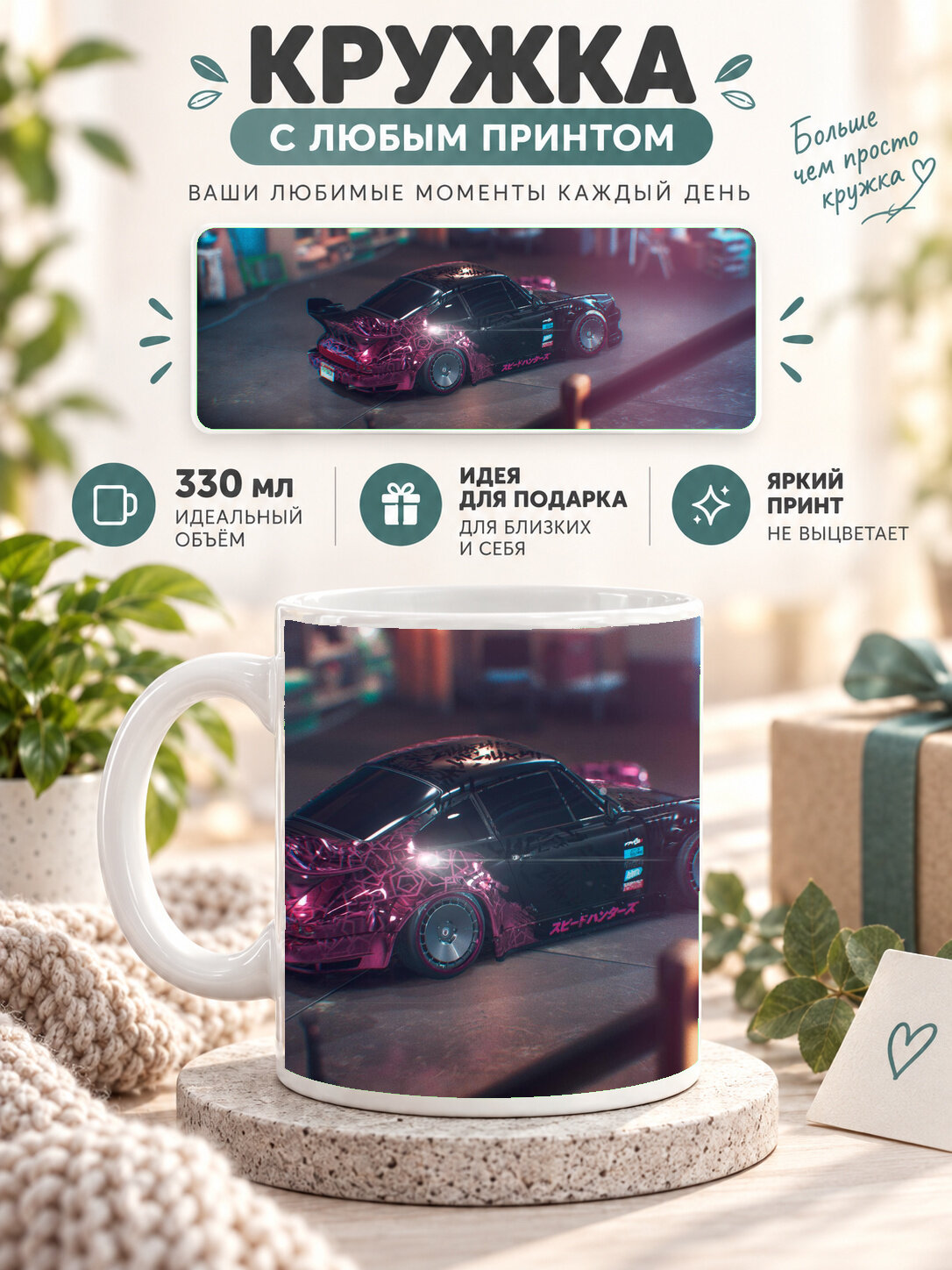 Кружка керамическая 330 мл белая с принтом Porsche 911 Garage