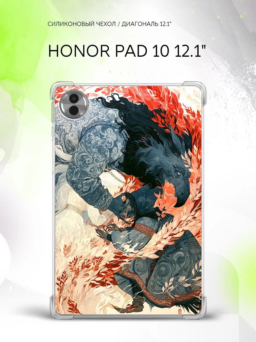 Чехол накладка на Honor Pad 10 12.1", Хонор Пад 10 12.1", защитный, с принтом