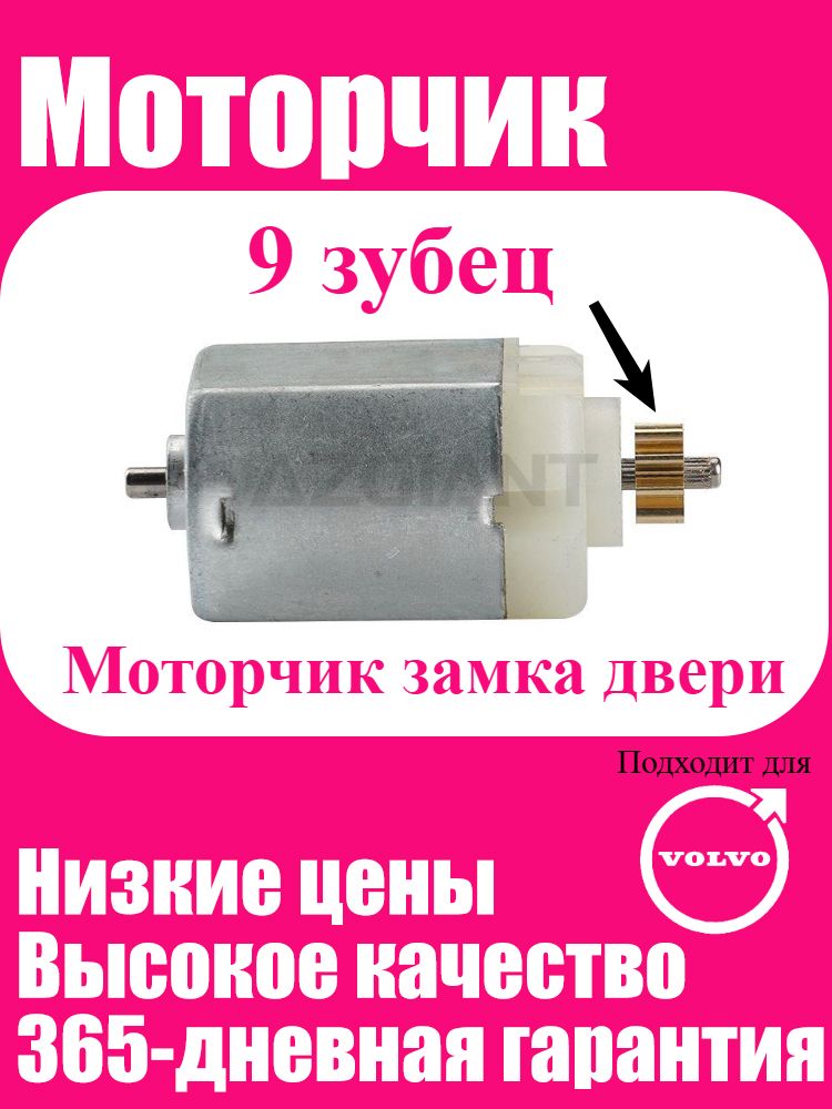 Подходит для Volvo S80 II XC70 C70 XC60 C30 V70 S40 V50, привод дверного замка автомобиля, Электронные компоненты авто, Автозапчасти для дверей