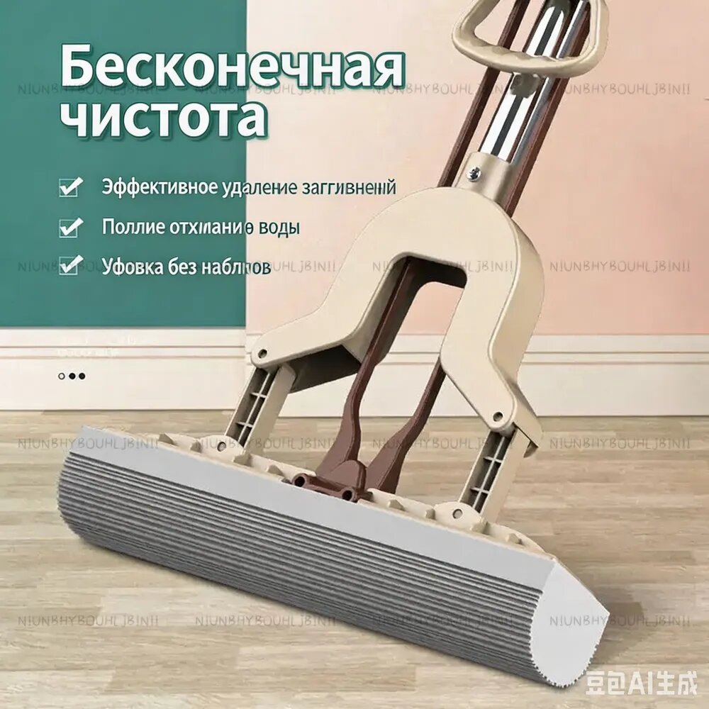 Швабра впитывающая насадок 1 шт нержавеющая сталь бежевый