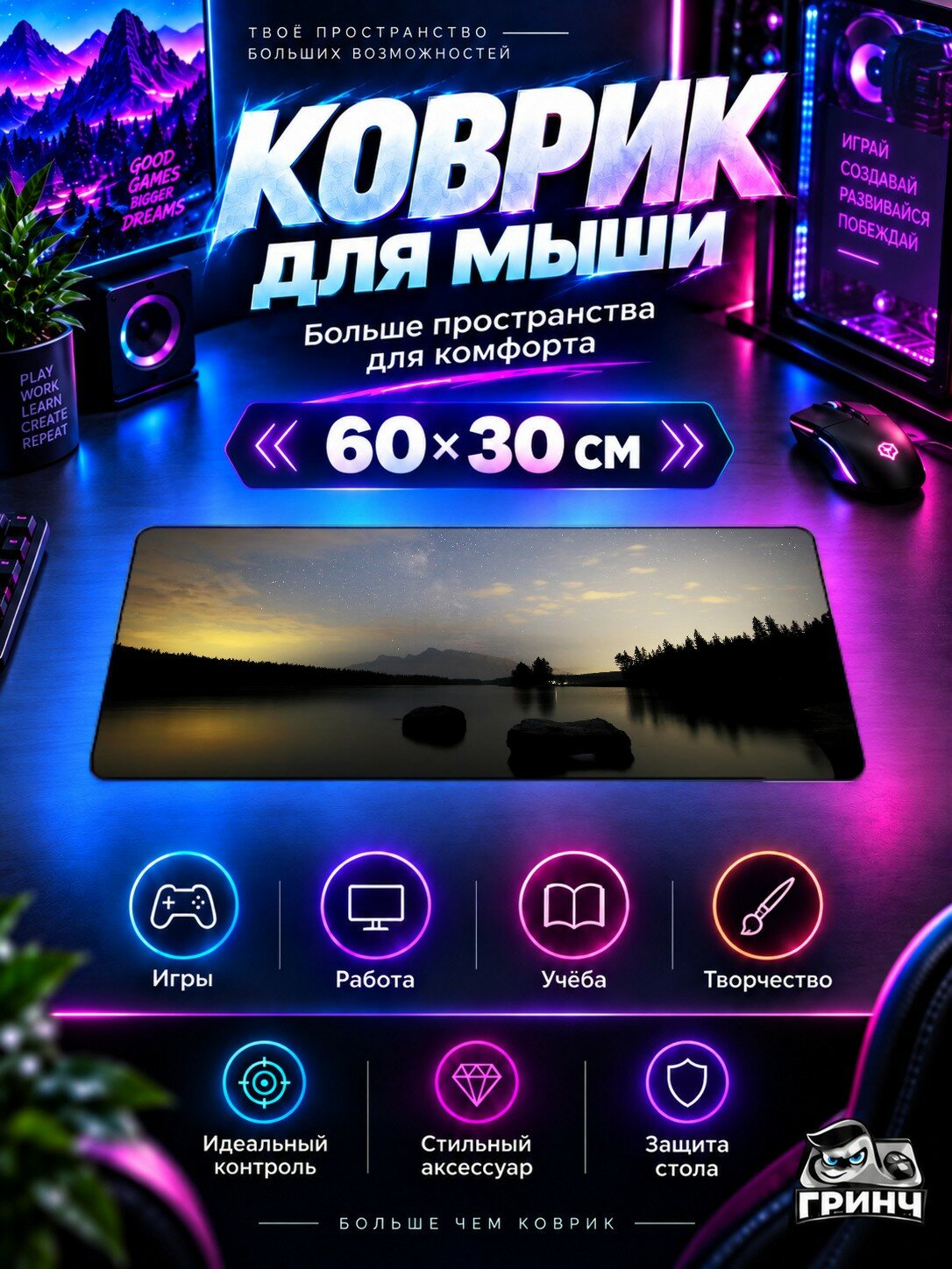 Игровой коврик для мыши жаккард 60х30 см Cloudy Mountains Night Горы Ночь