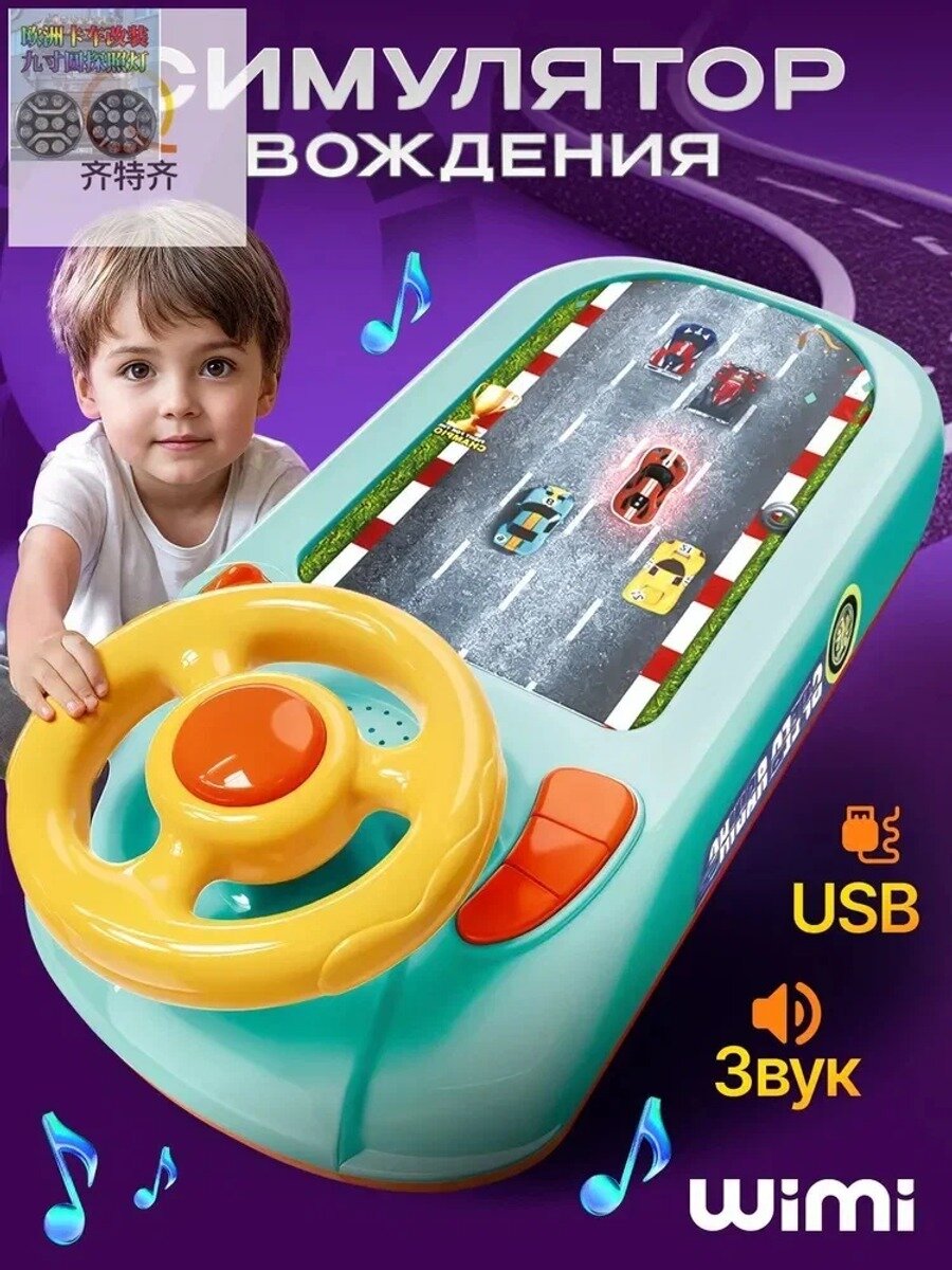 Большой автотрек с машинкой WiMi, гоночный симулятор вождения с рулем, настольная игра