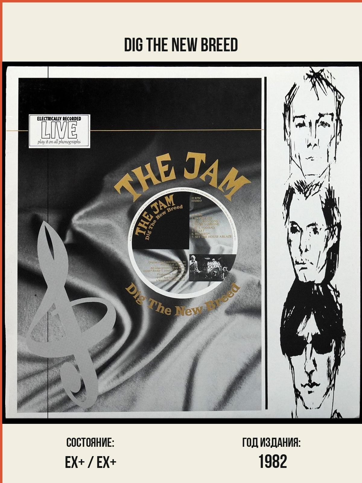 Виниловая пластинка Polydor Jam – Dig The New Breed