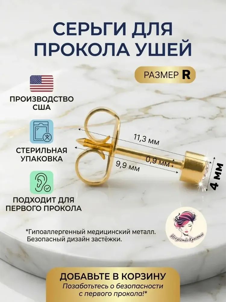 Серьги JANEX, стекло — фото 1