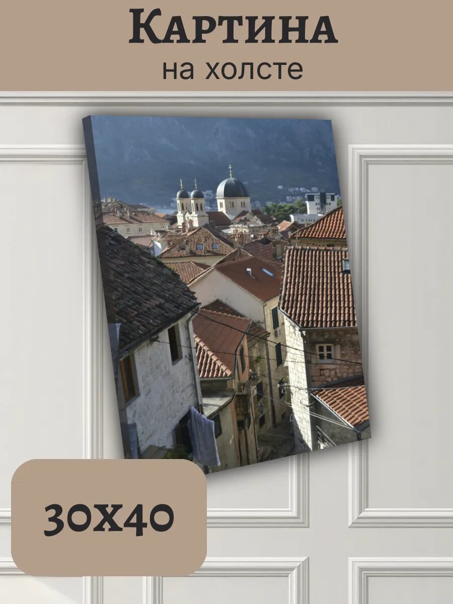 Картина Черногория Montenegro 30x40 Котор старинный собор