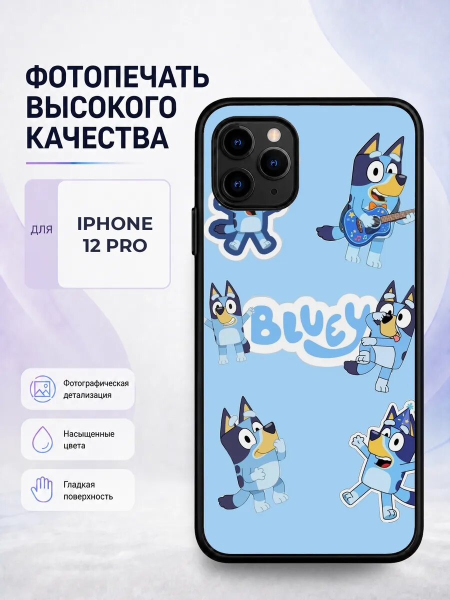 Чехол бампер iPhone 12 Pro Блуи собачка детский модный голуб