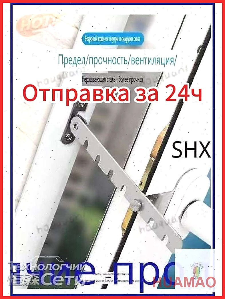2 шт. Гребенка металлическая 7 позиций - фиксатор ограничитель на окно, Ограничитель для окон металлический