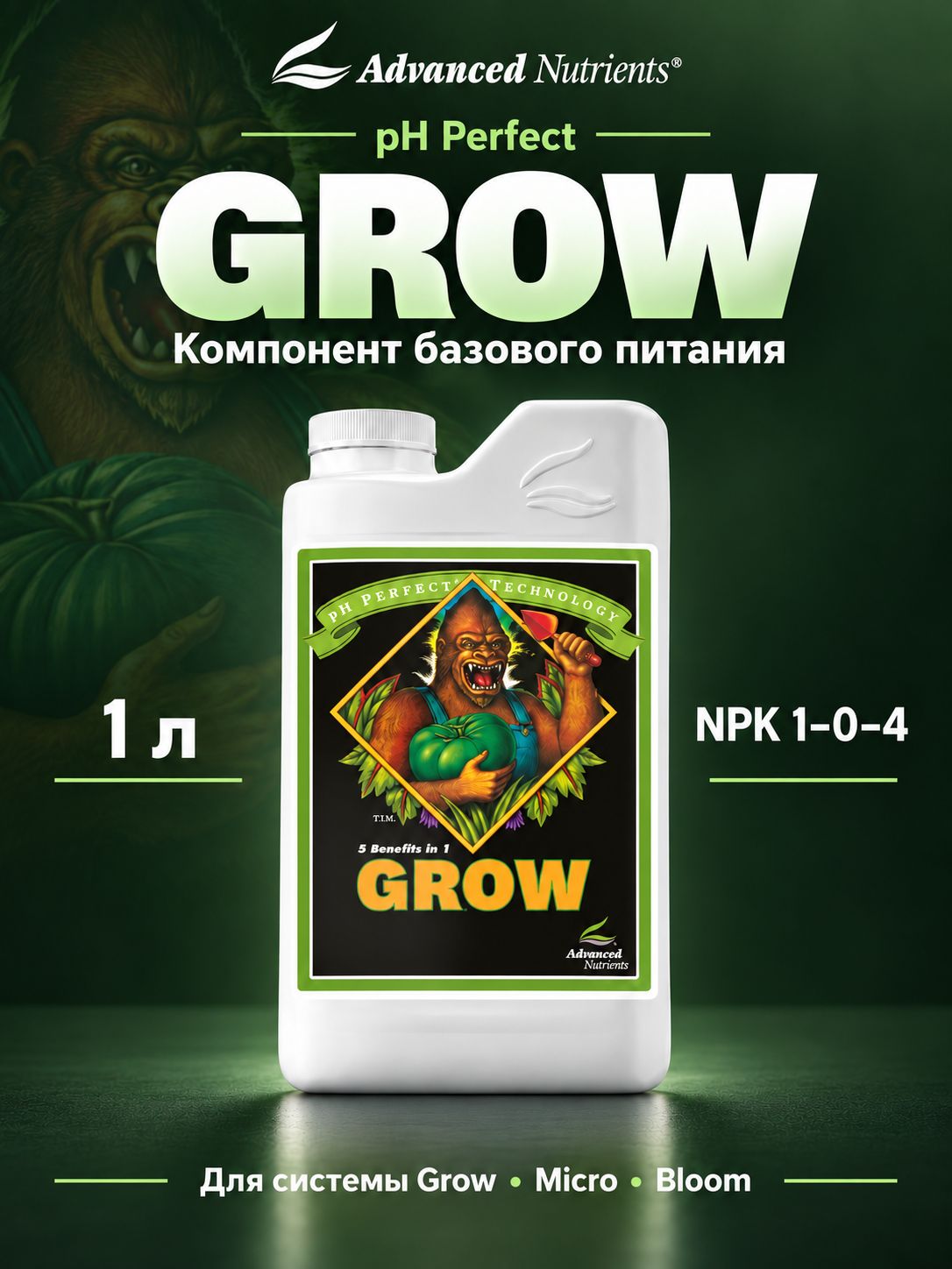 Удобрение Advanced Nutrients pH Perfect Grow, 1 л