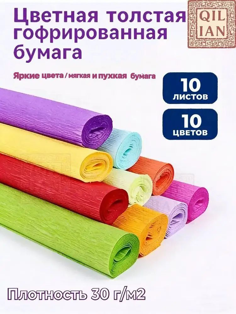 Бумага цветная A1, 10 лист, шт