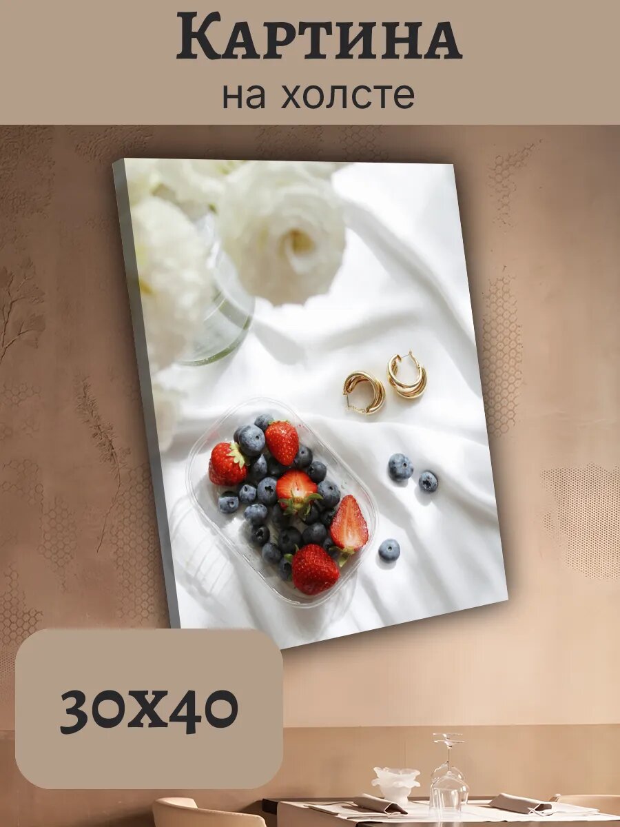 Картина Еда Food Кухня Эстетика 30x40 ягоды черника