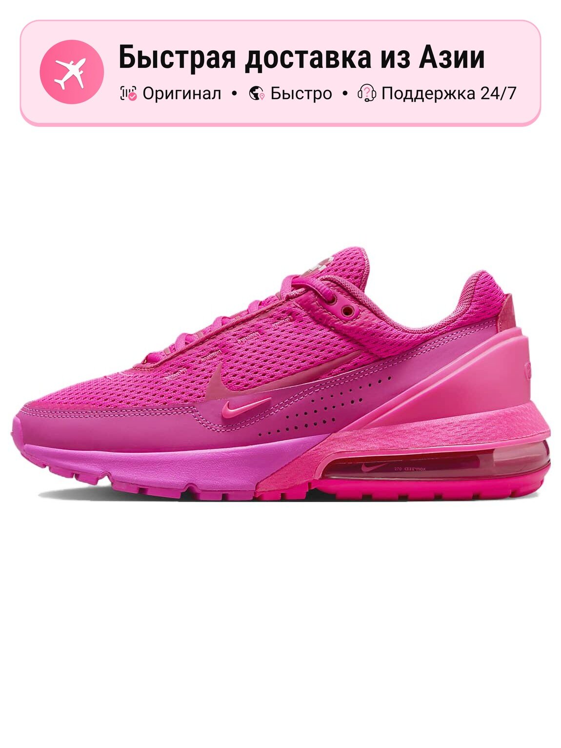 Кроссовки NIKE Air Max Pulse