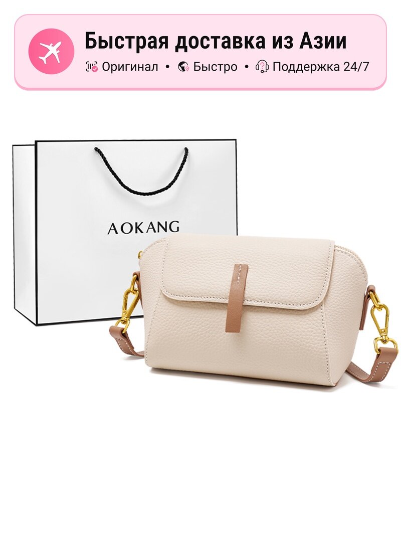 Сумка AOKANG AOKANG Commute Bag 5621935