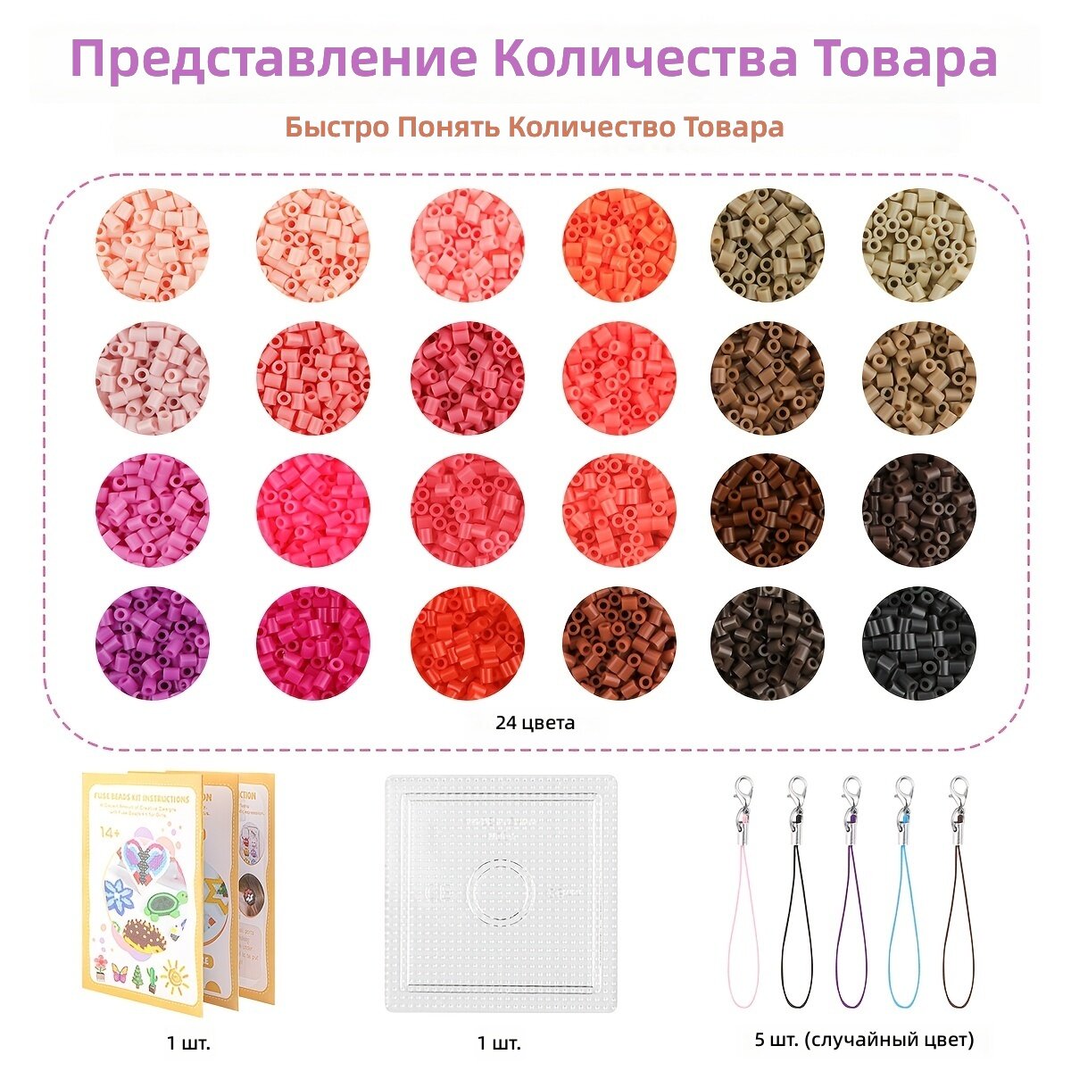 Бисер для плавки 2.6 мм, 50 г, комплект D; квадратные доски для творчества с сеткой 24/96 ячеек, кольца для брелоков, шаблоны с инструкциями; подарок ко дню рождения, выпускному, Дню святого Валентина и Хэллоуину