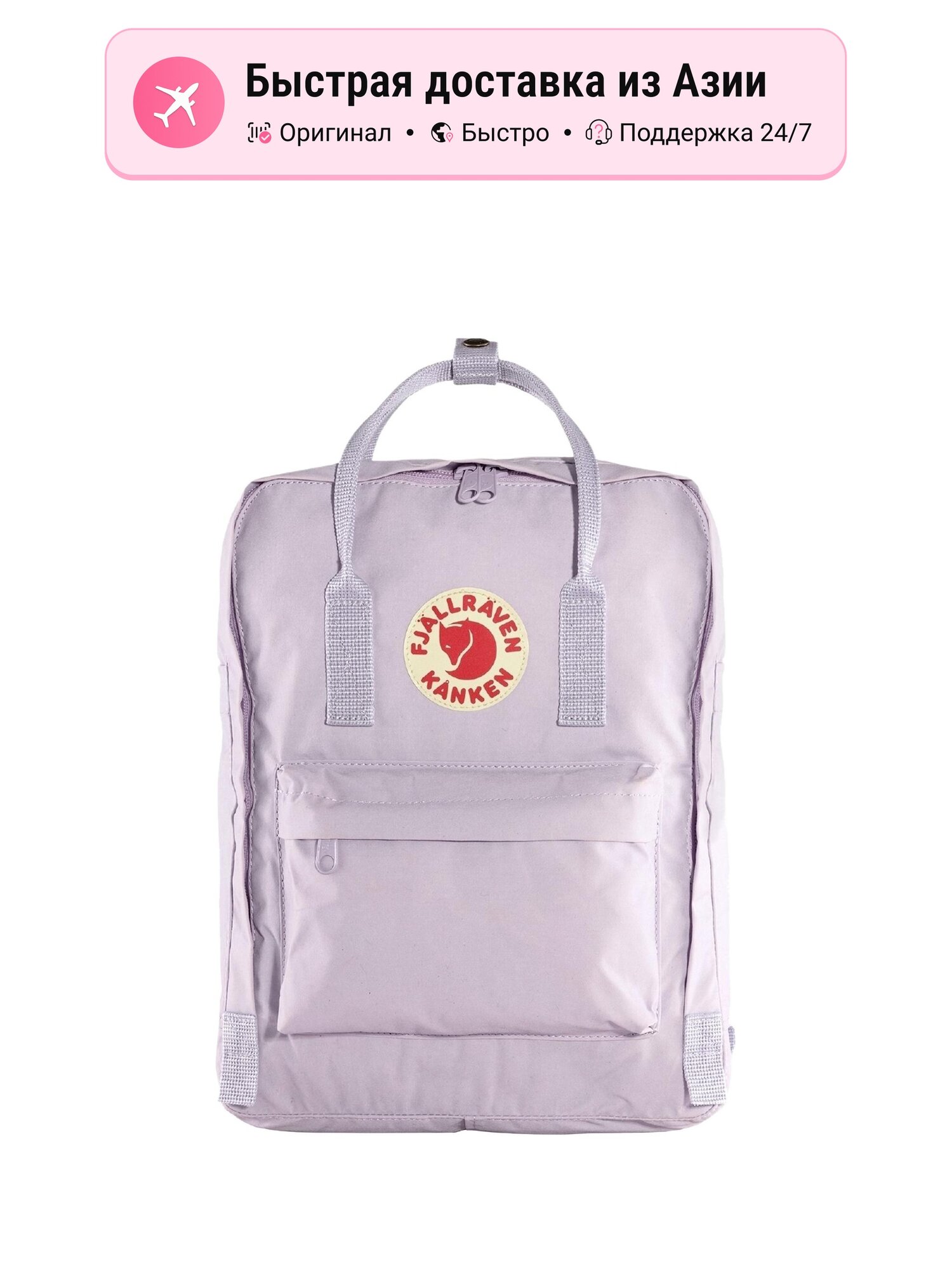 Рюкзак женский Fjallraven 16L, лавандовый, One Size, из полиэстера