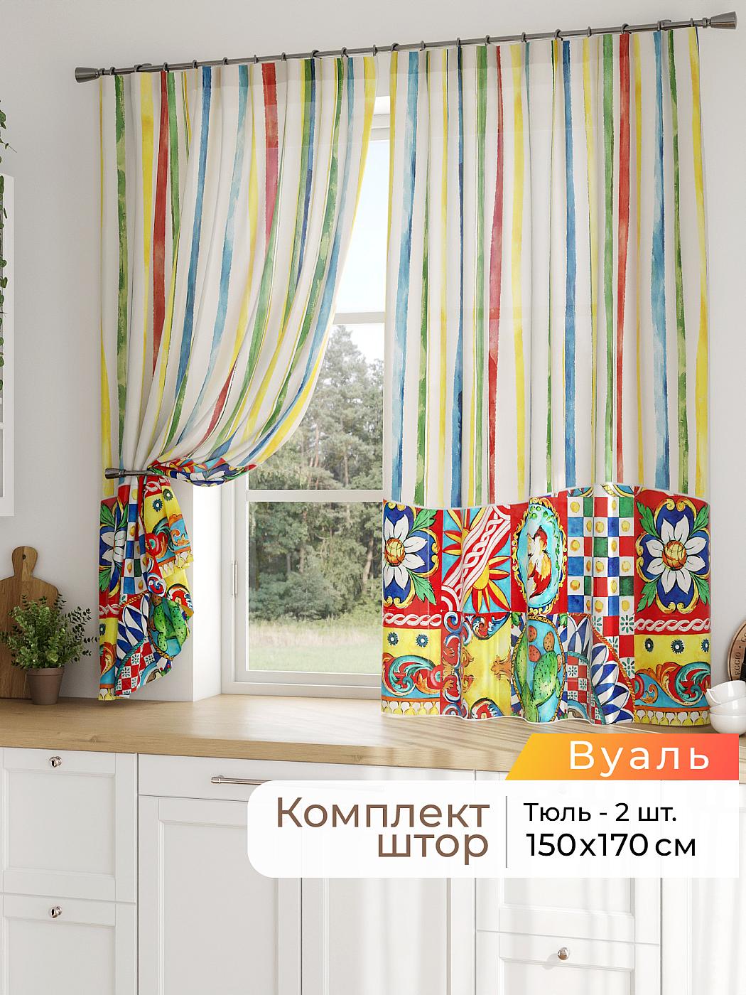 Штора для кухни готовая 150x170 см с рисунком (786240170-170)