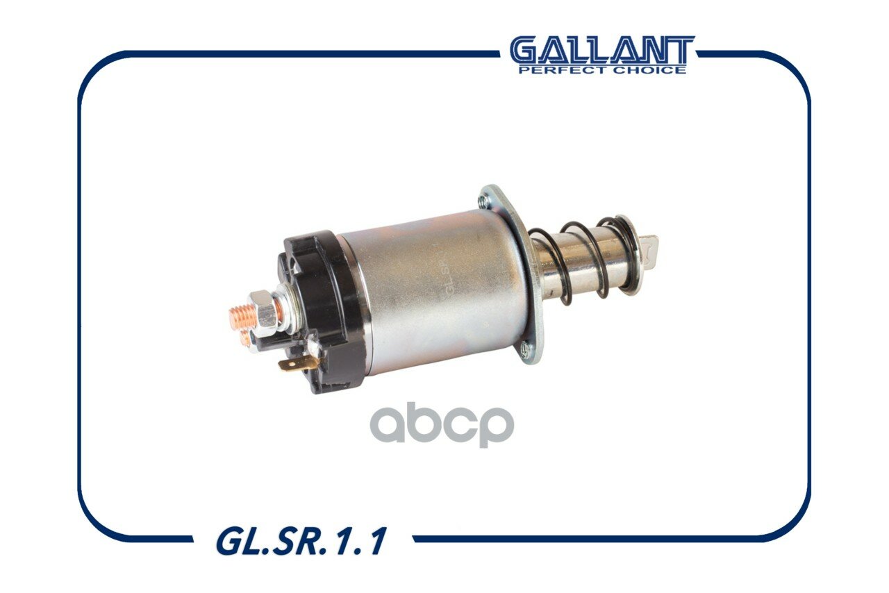 Втягивающее реле 2110-3708805 GL. SR.1.1 Gallant арт. GL. SR.1.1