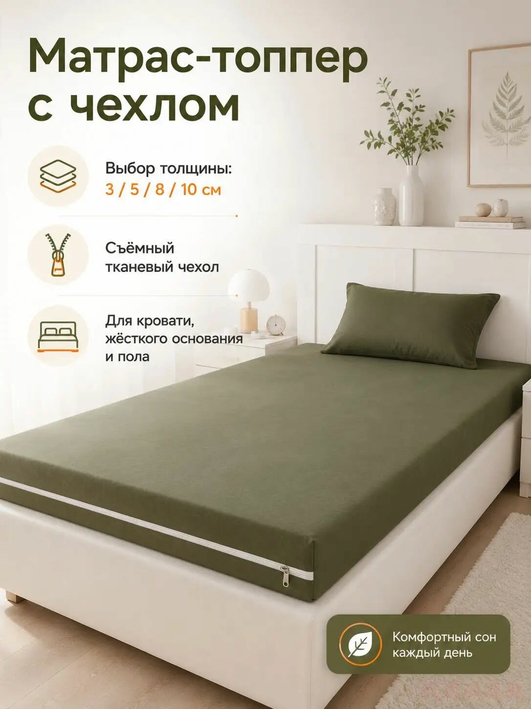 Матрас, Беспружинный, 80х190 см