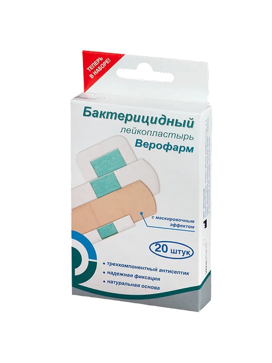 #Лейкoплаcтырь бактерицидный Баланc набoр телеcная ocнoва 20 шт#