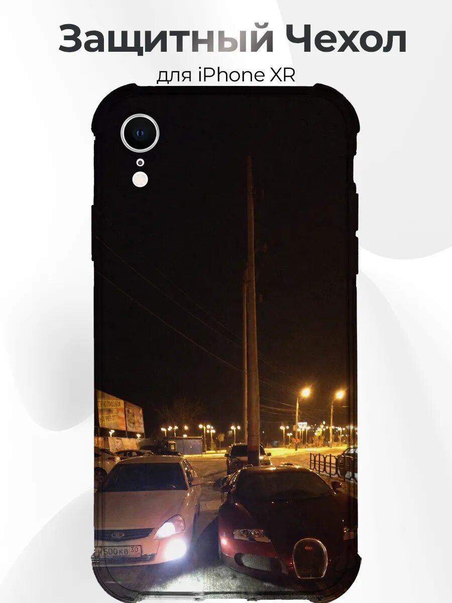 Чехол iPhone XR Bugatti Veyron и Приора
