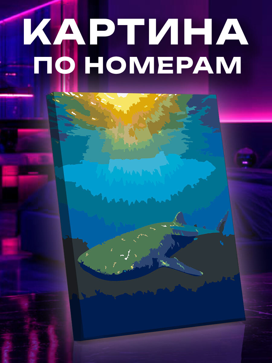 Картина по номерам Солнечный исполин океана