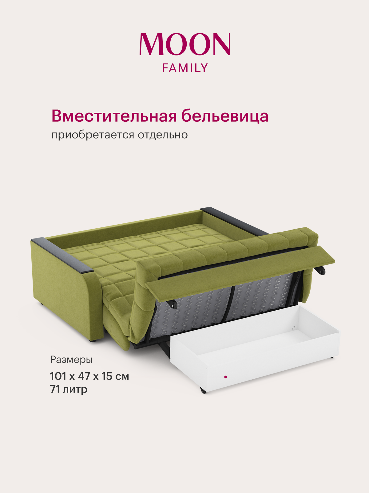 Диван-кровать раскладной, аккордеон MOON FAMILY 044, оливковый велюр, 163х104х90 см, спальное место 140х200 см, независимый пружинный блок — фото 1