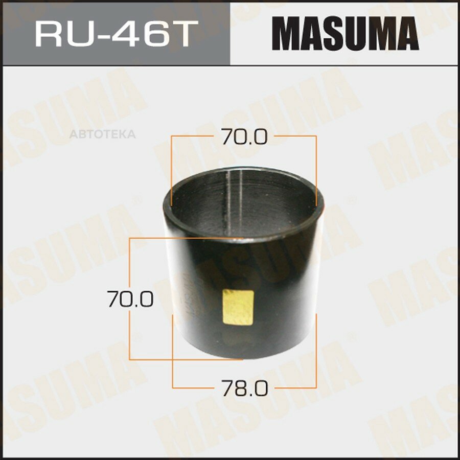 Оправка для выпрессовки/запрессовки сайлентблоков 78x70x70 MASUMA RU46T