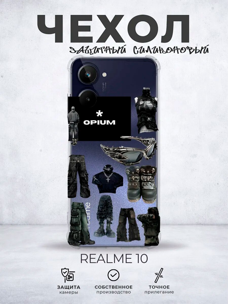 Прозрачный чехол на Realme 10 y2k стиль opium