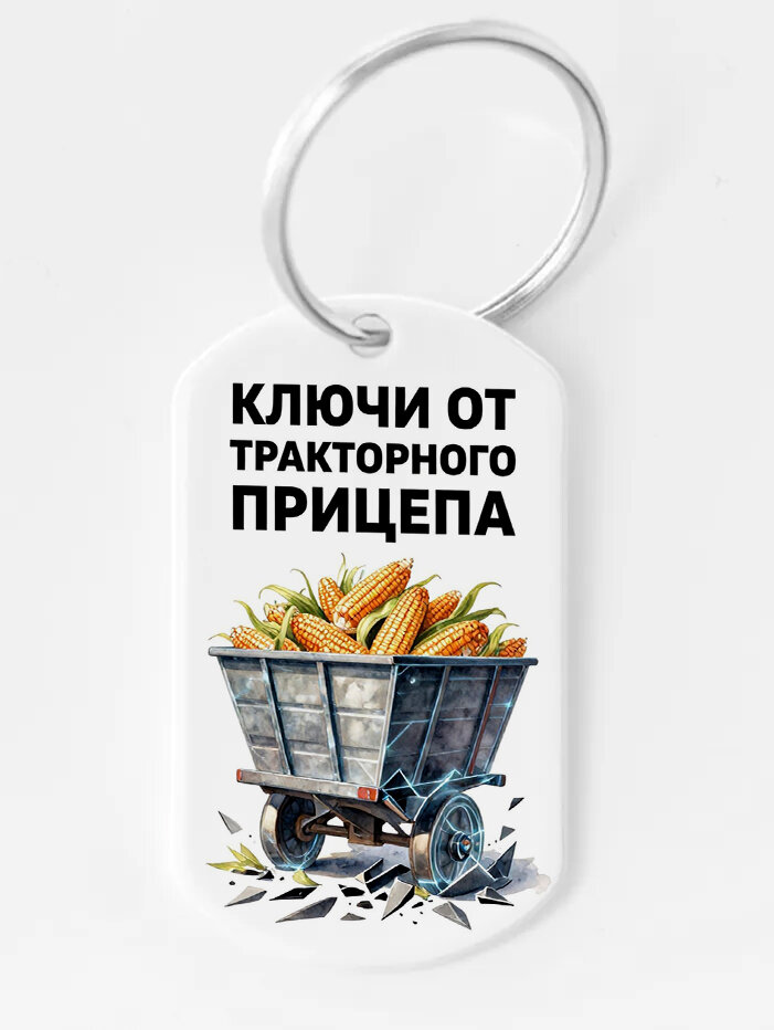 Брелок ZHENYA CLOUD