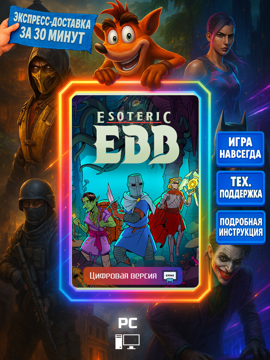Esoteric Ebb | Steam (PC) | Инди | Цифровая версия
