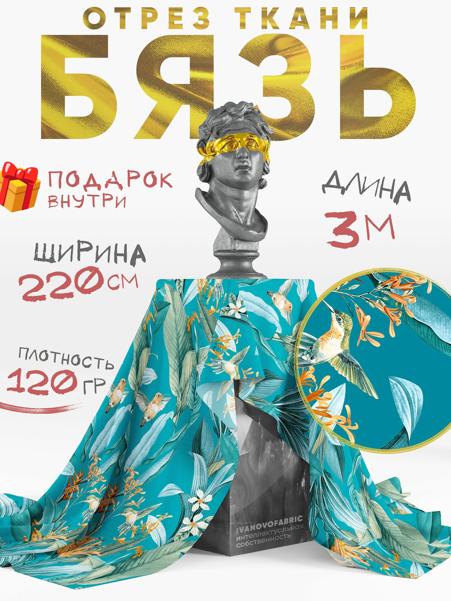 Бязь ткань для шитья 220 см, метражом 3 м, 120 гр, 100% хлопок