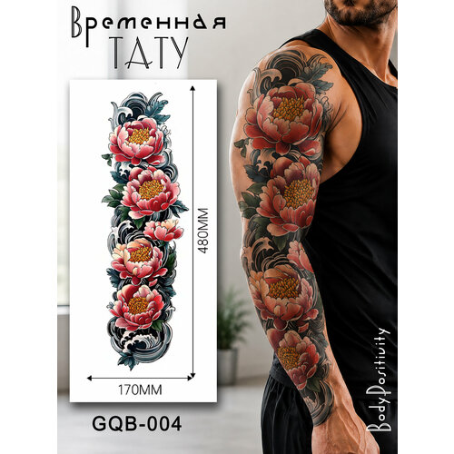 фото Большая временная татуировка (не чернила) на всю руку, бедро. размер 480х170мм