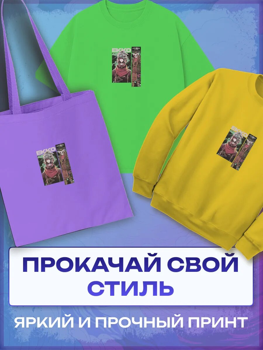 Термонаклейка arcane — фото 1