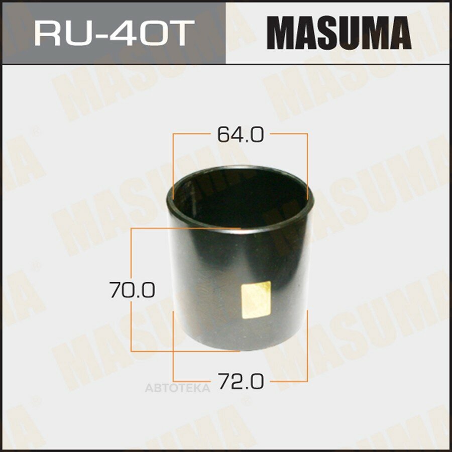 Оправка для выпрессовки/запрессовки сайлентблоков 72x64x70 MASUMA RU40T