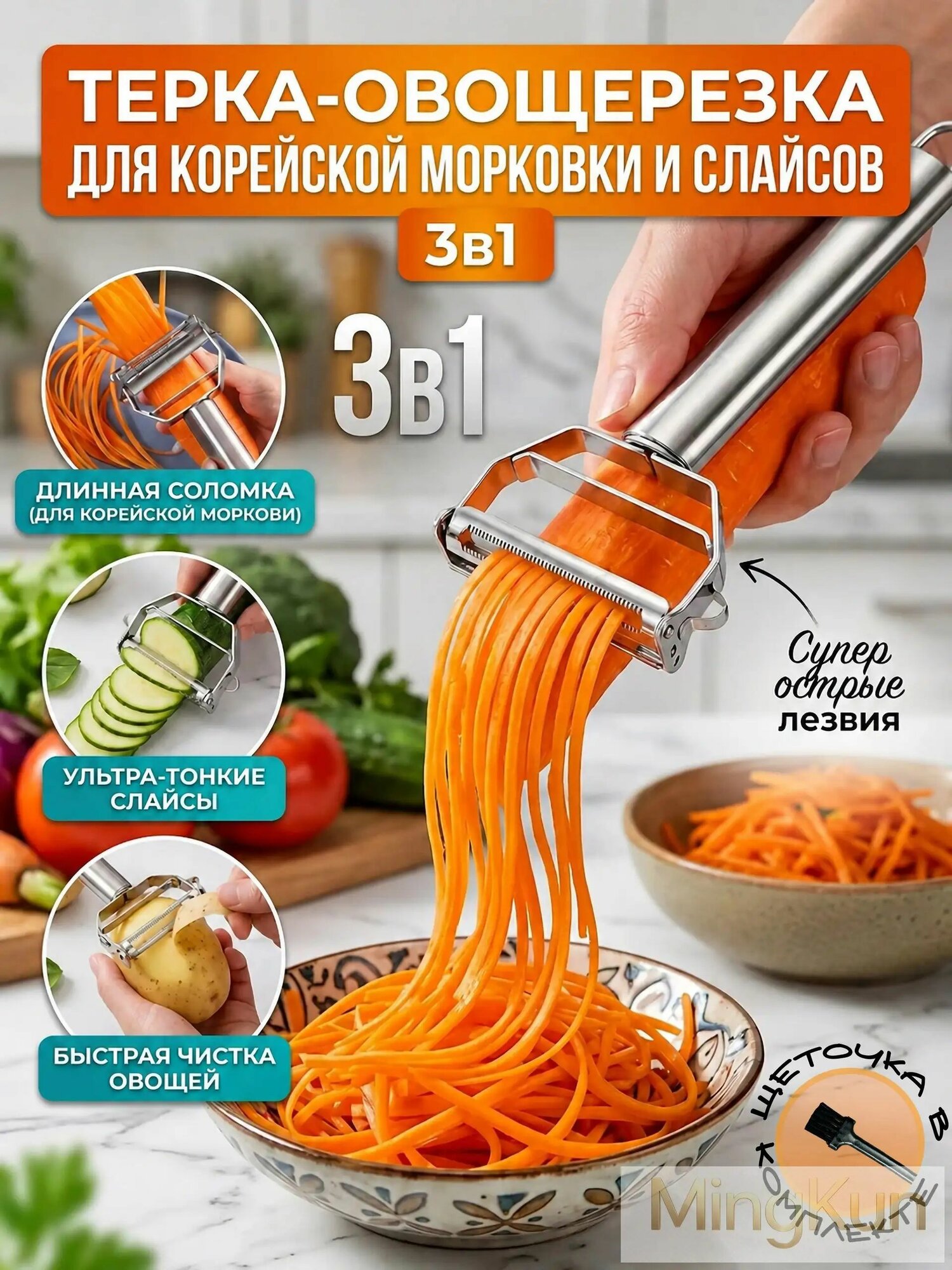 Ручная овощерезка для овощей терка для корейской морковки