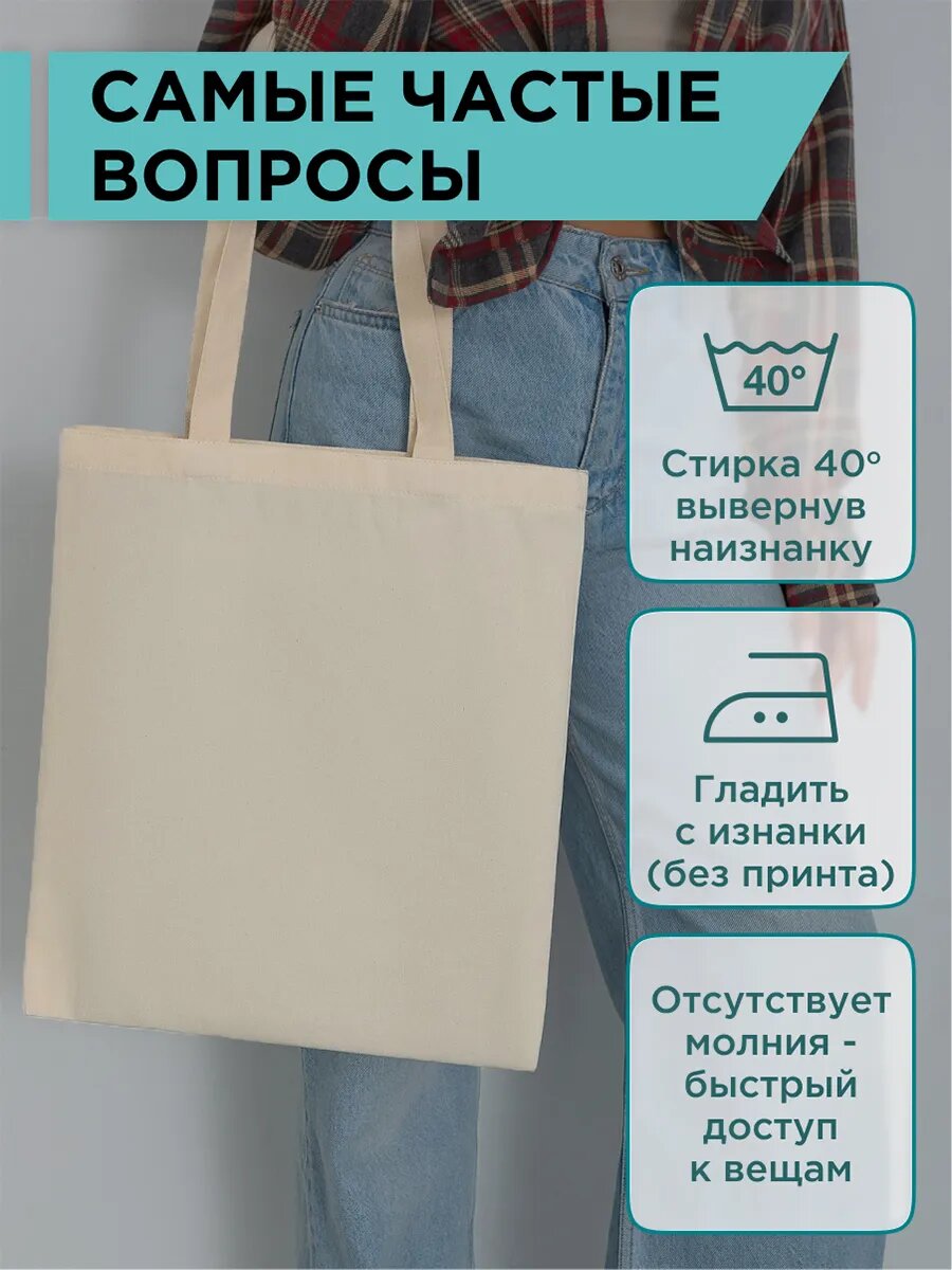 Сумка шоппер PRINTSHOT, фактура рельефная, бежевый — фото 1