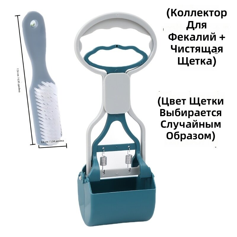 Лопатка для уборки за домашними животными и щетка, набор 2 шт, цвет зеленый авокадо, для собак, кошек и других питомцев