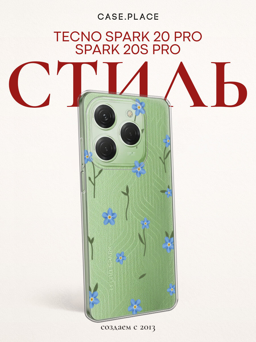 Чехол на Tecno Spark 20 Pro/20S Pro / Текно Спарк 20 Про/20S Pro с принтом Нежные незабудки, прозрачный