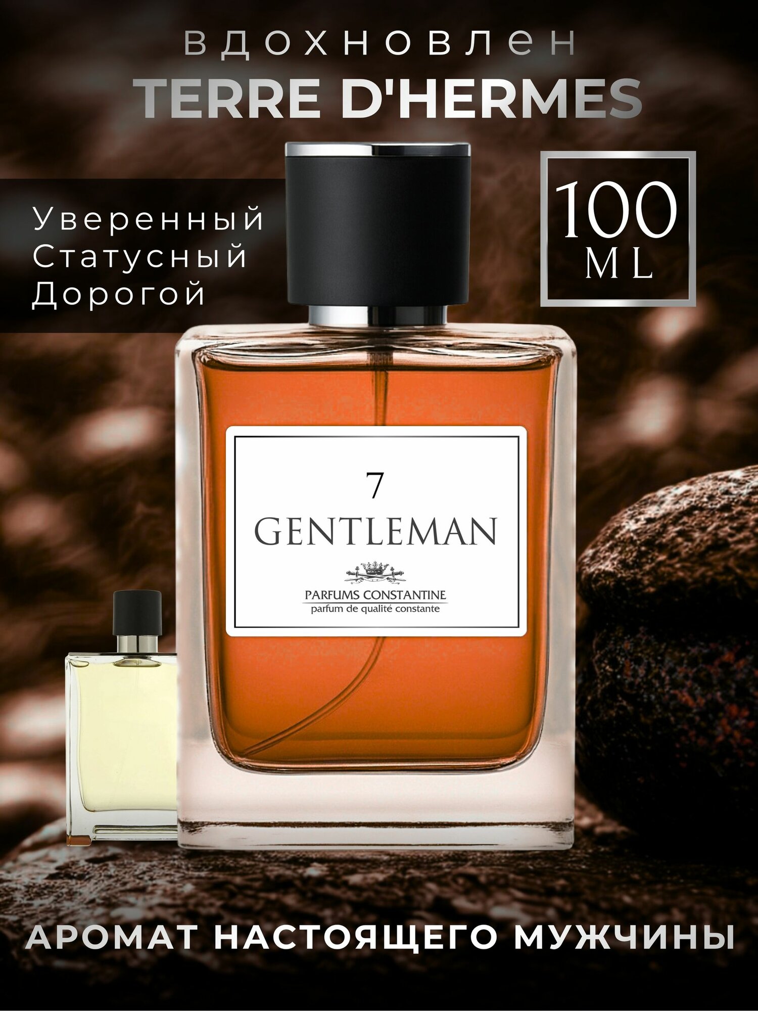 Духи мужские стойкие GENTLEMAN 7 древесные, шипровые 100 мл