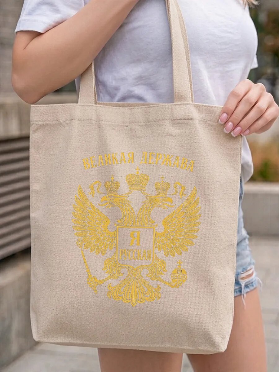 Сумка шоппер PRINTSHOT