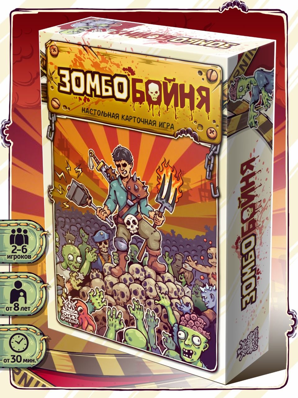 Настольная игра Зомбобойня