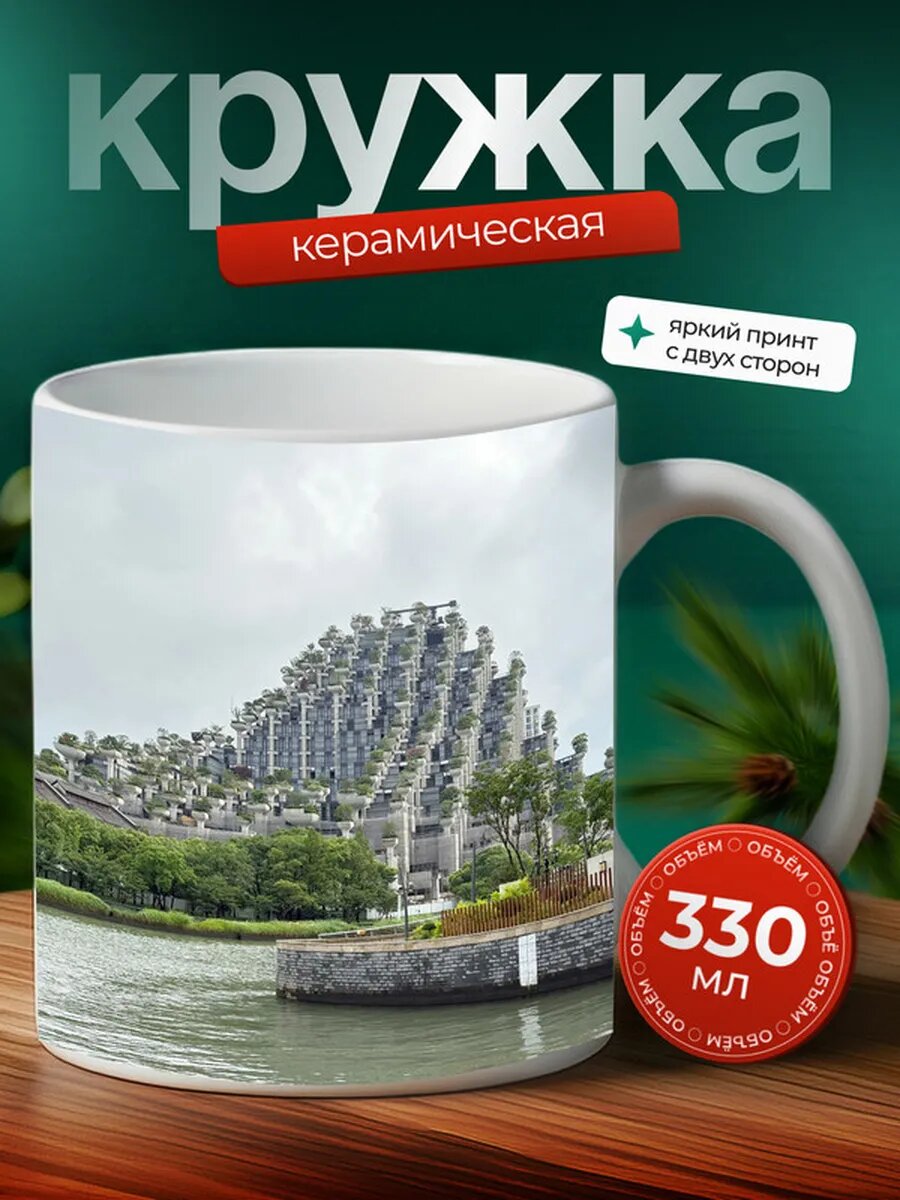Кружка Шэньчжэнь город 11,