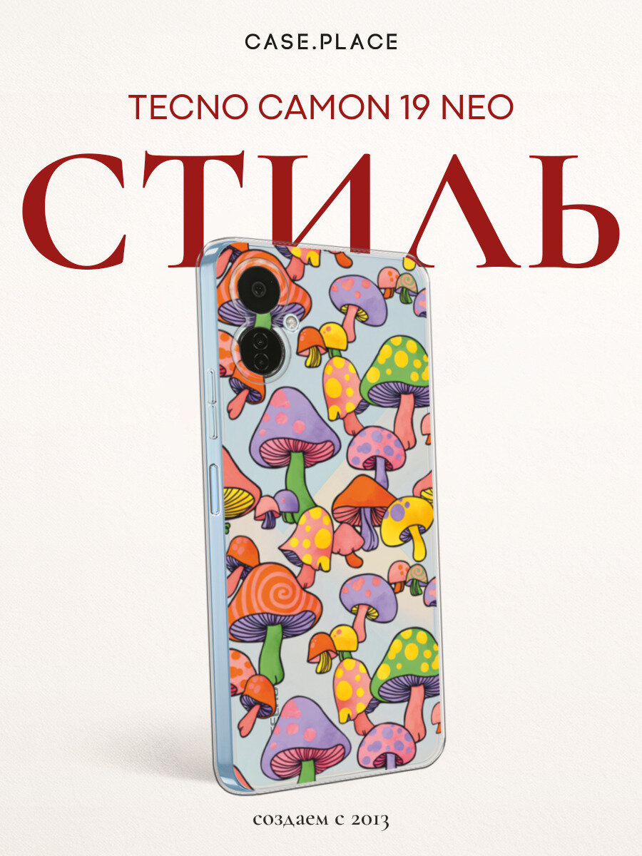 Чехол на Tecno Camon 19 Neo / Текно Камон 19 Нео с принтом Цветные грибы, прозрачный
