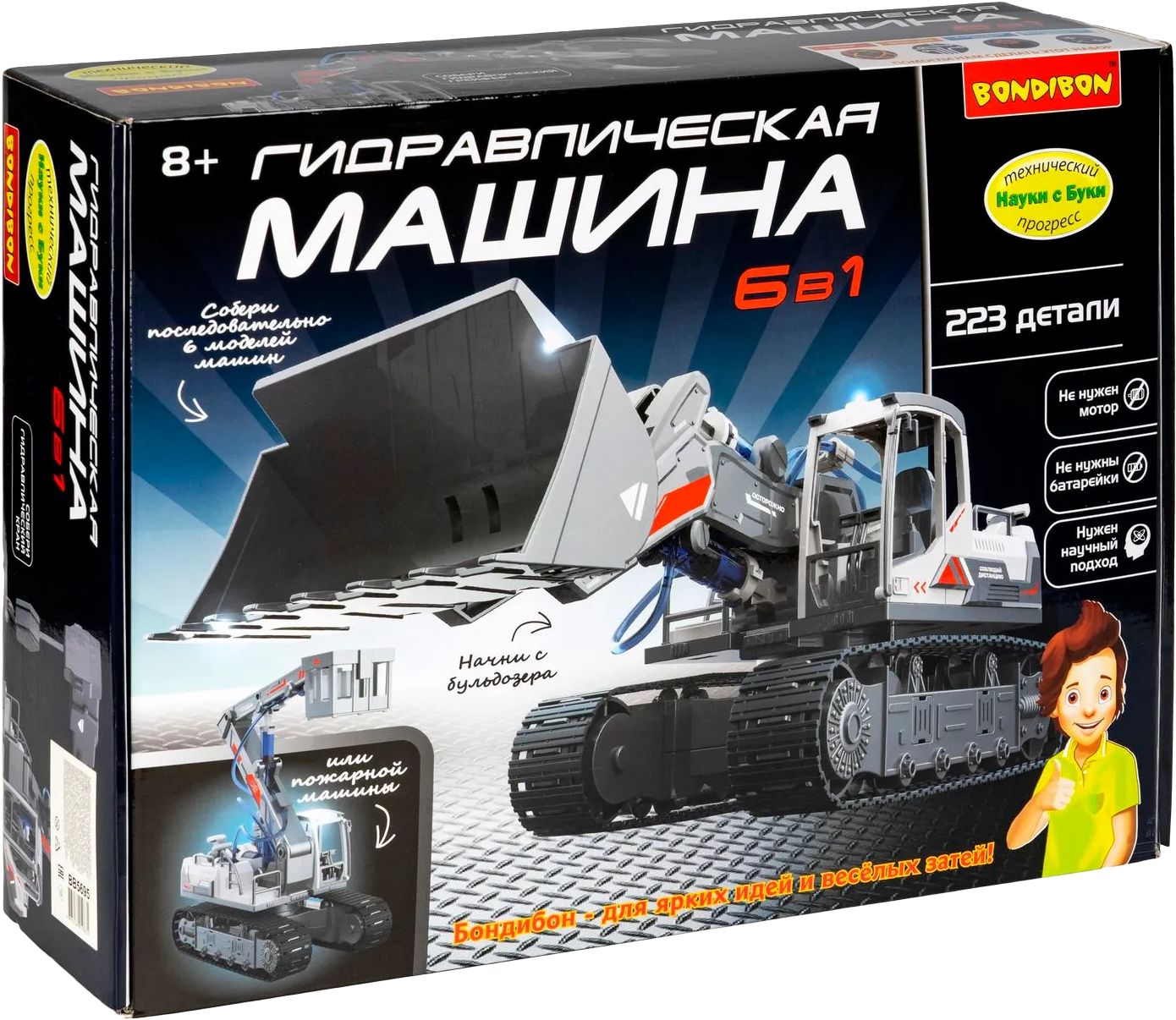 Робототехника "Гидравлическая машина 6 в 1", развивающий пластиковый конструктор для детей, развитие мелкой моторики и логического мышления, сборная модель, 223 детали