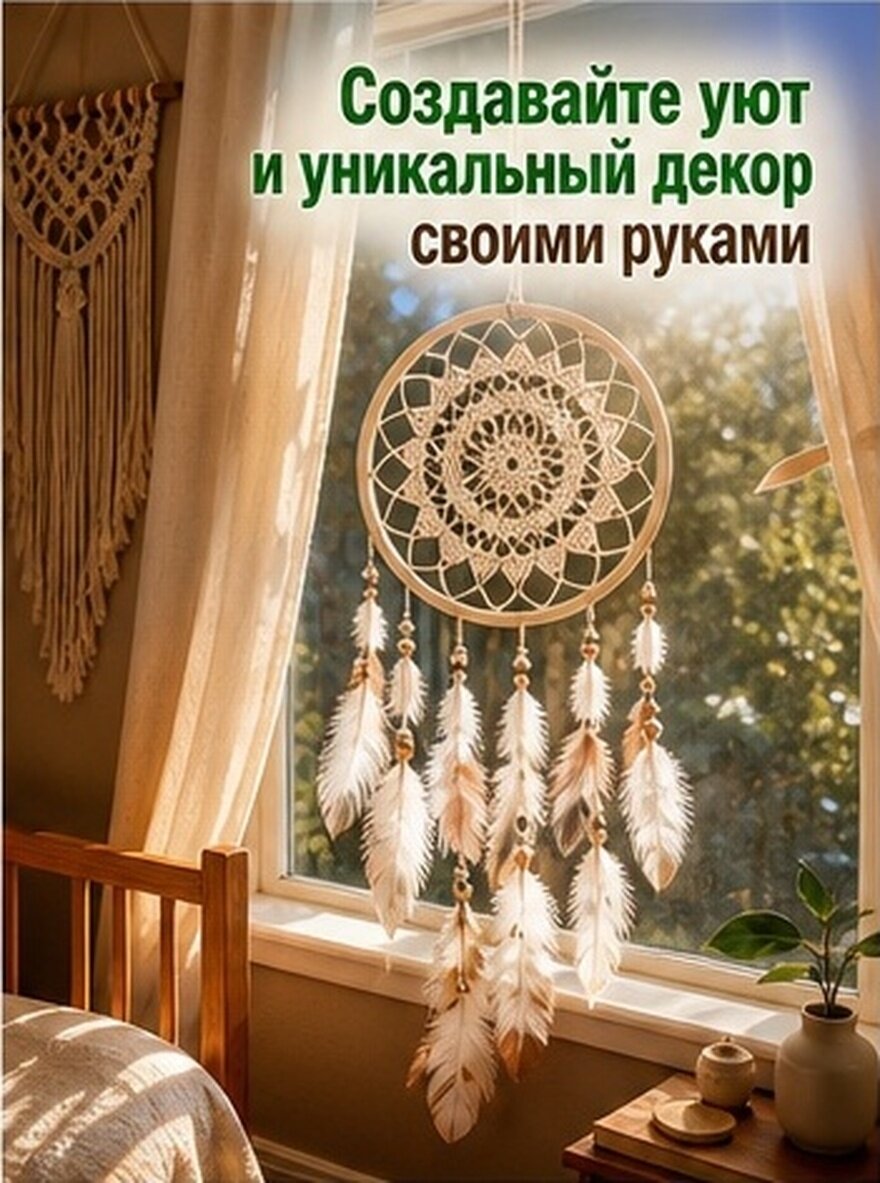 12 Штук Кольца Из Бамбука Для Поделок Обод Для Дream Catcher 17 См