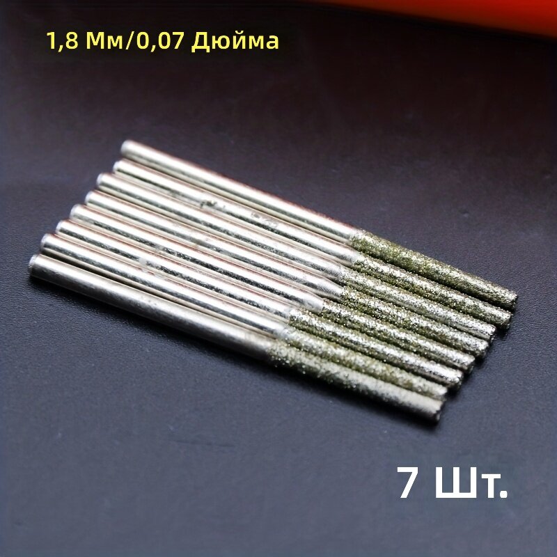 Удлиненная игла-пуансон 1.8 мм, 7 шт. для точной обработки микроотверстий и глубокого сверления металла, дерева и пластика; для ремонта электроники, создания украшений и модификации моделей.