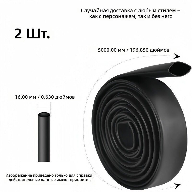 Термоусадочная трубка 16 мм × 196,85 дюйма, 2 шт, термостойкая, коэффициент усадки 2:1, коррозионностойкая изоляция для жгутов проводов